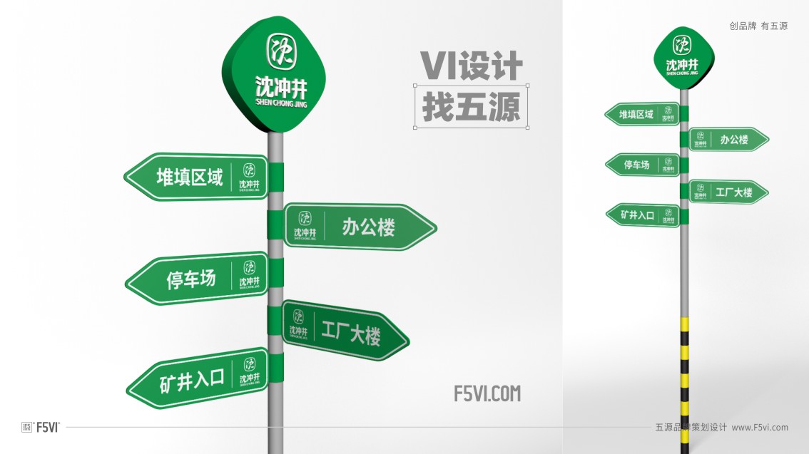 云南VI設(shè)計(jì),煤電企業(yè)VI設(shè)計(jì),媒礦VI設(shè)計(jì)